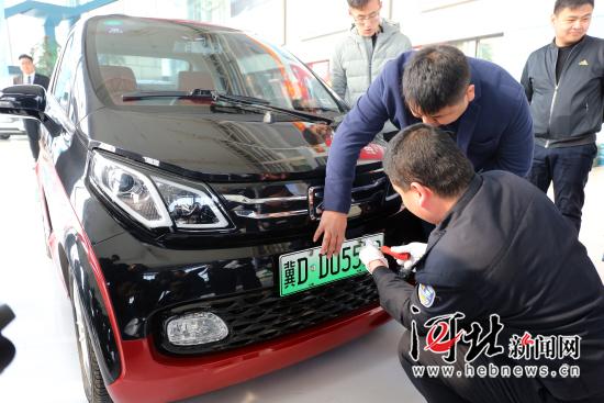 邯郸正式启用新能源汽车专用号牌（组图）